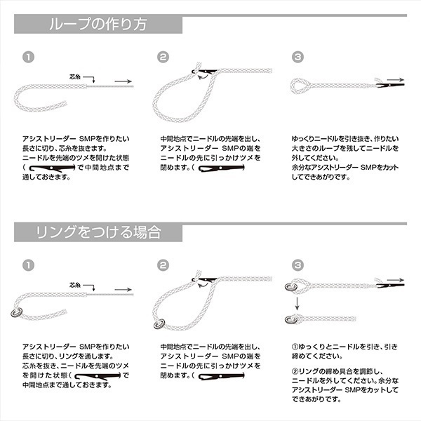 オーシャンワークス　アシストリーダーSMP